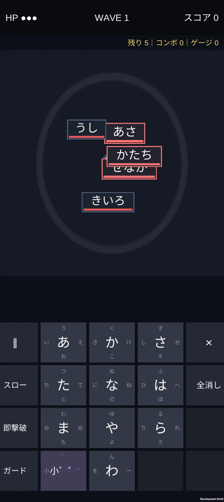 プレイ画面。画面上部から迫る敵の単語と、下部のフリックキーボード